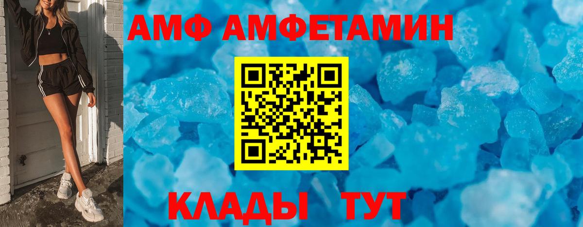 Сатка  АМФ 97%  Вход с VPN 