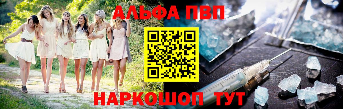 Сатка  Alpha-PVP СК КРИС  Вход с VPN  Alfa_PVP  А ПВП VHQ  где купить   А ПВП мука 