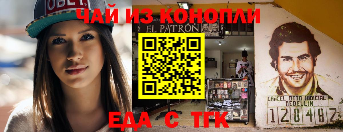 Сатка  Еда ТГК конопля  Вход с VPN 