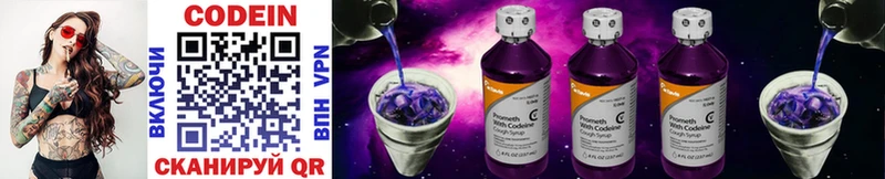 Codein Purple Drank  Сатка 