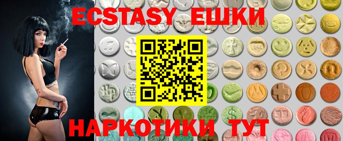 ЭКСТАЗИ круглые  Вход с VPN  ЭКСТАЗИ  Сатка 