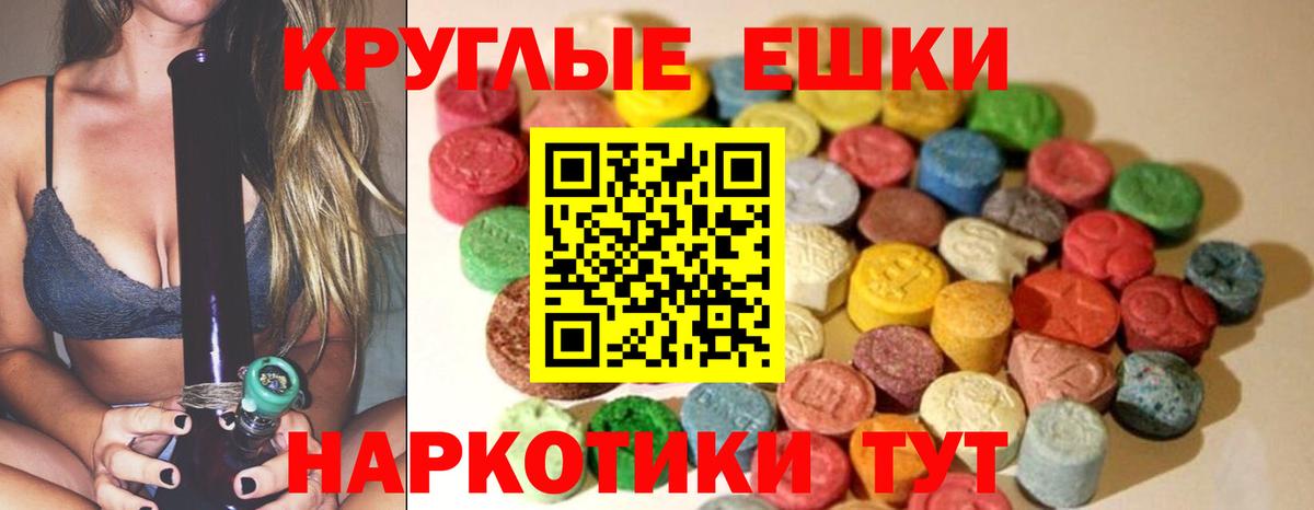 ЭКСТАЗИ таблы Сатка