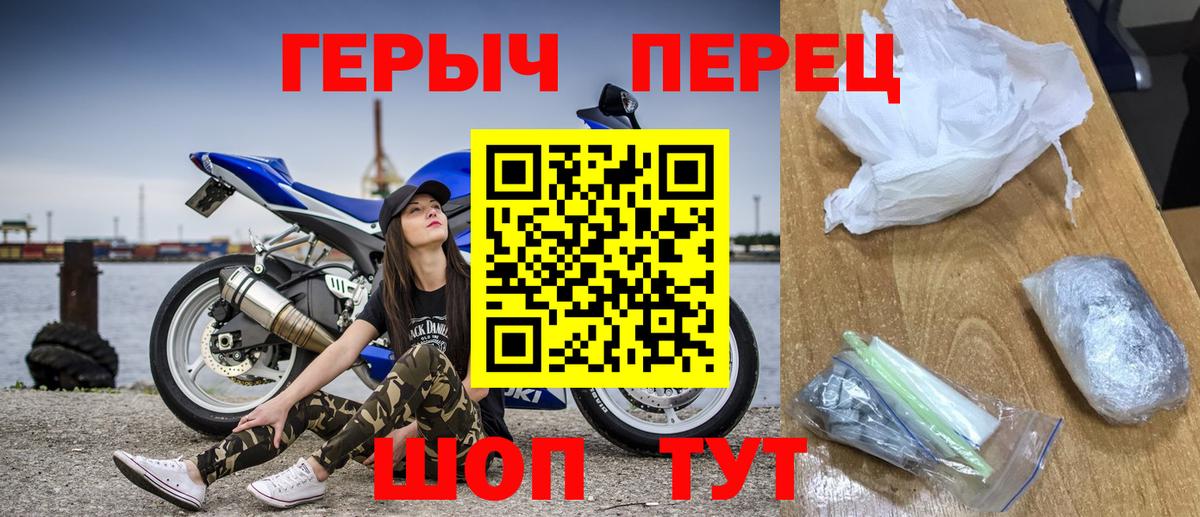 ГЕРОИН Heroin Сатка