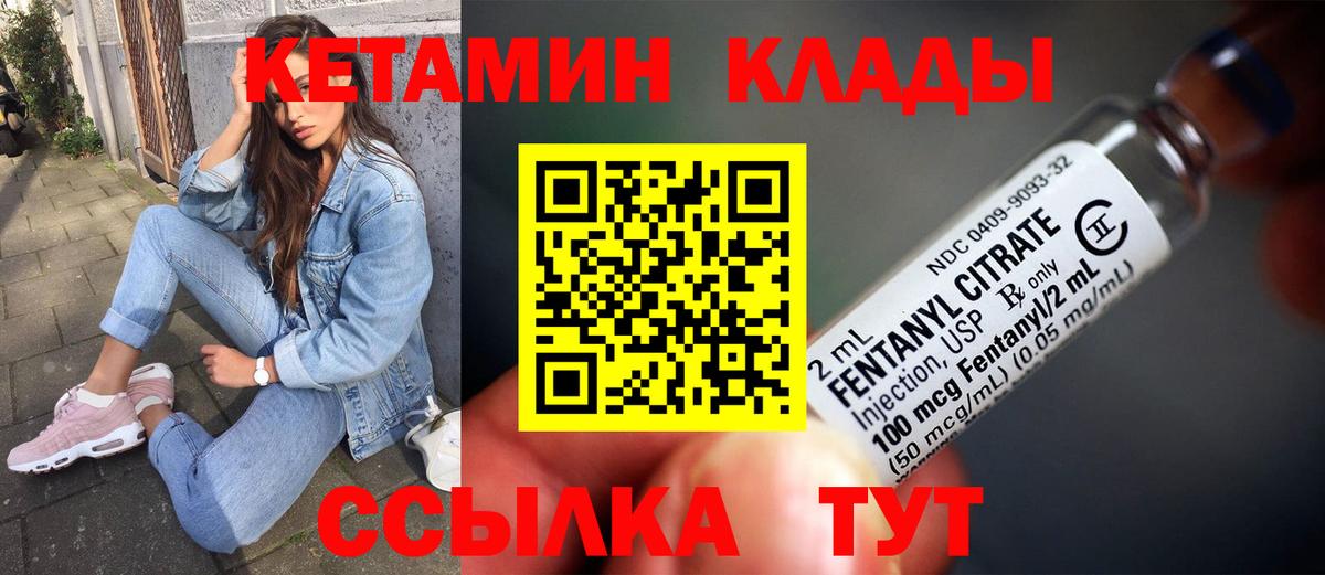 Кетамин ketamine  Вход с VPN  Сатка  КЕТАМИН VHQ 