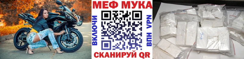 МЕФ мука  где купить   Сатка 