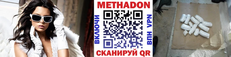 Метадон VHQ  купить  цена  Сатка 