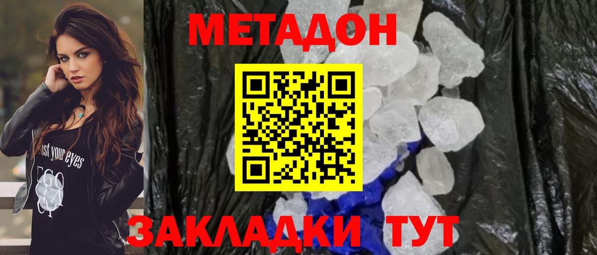 МЕТАДОН VHQ Сатка