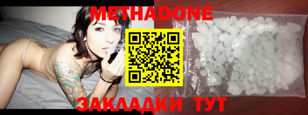 МЕТАДОН кристалл  Вход с VPN  Метадон VHQ  Сатка 