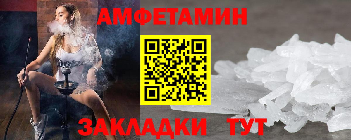 Метамфетамин винт  Вход с VPN  Сатка 