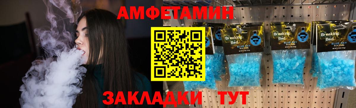 Первитин витя Сатка