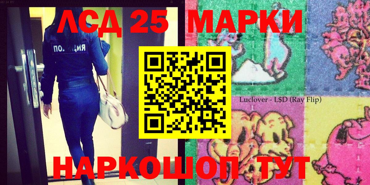 Наркотические марки 1,5мг Сатка