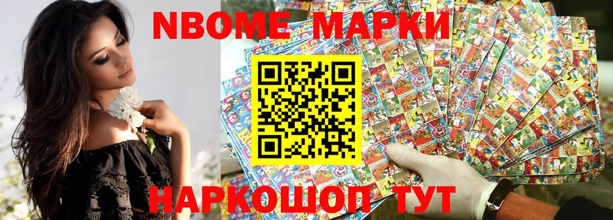 Марки NBOMe 1500мкг  Вход с VPN  Наркотические марки  Марки NBOMe 1500мкг  цены   Сатка 