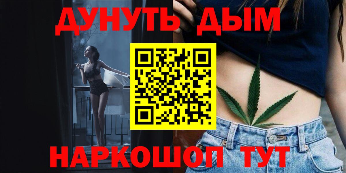 Каннабис White Widow  Шишки марихуана планчик  Сатка  Вход с VPN 